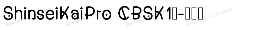 ShinseiKaiPro CBSK1◆字体转换